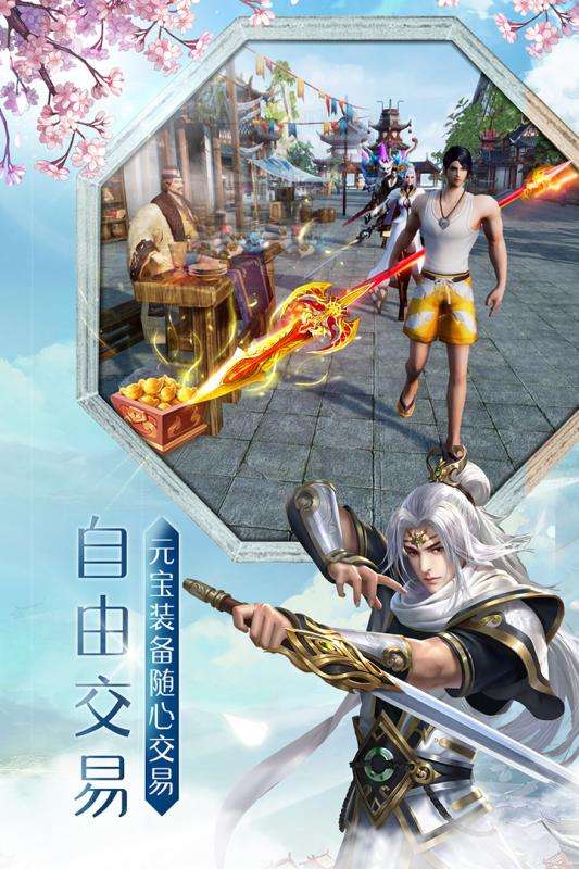 剑凌苍穹官方版图3