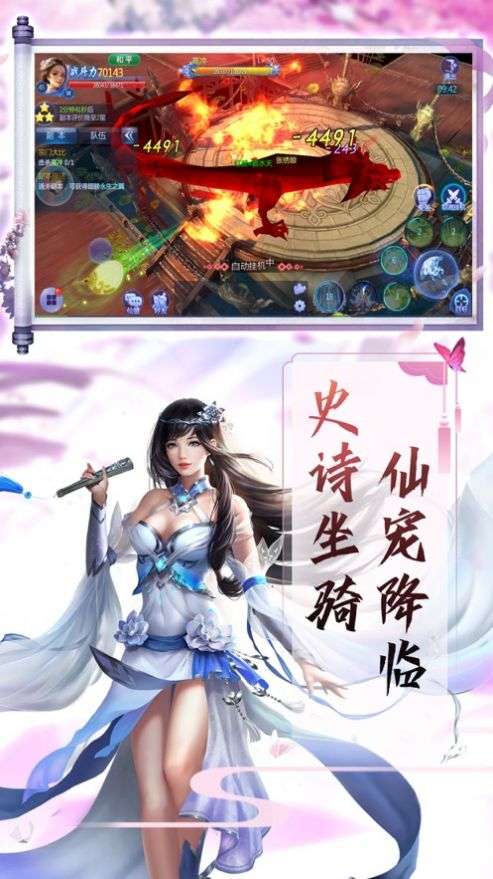 天魔傲世诀图3