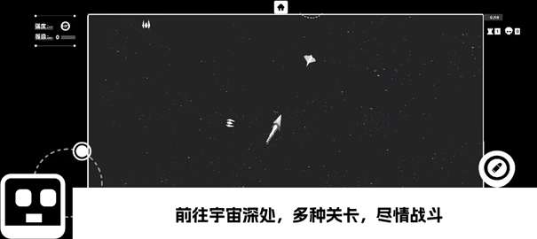 深空计划熵增图3