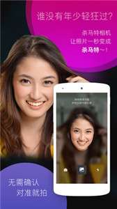 杀马特相机图1