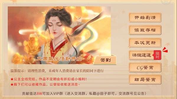我在古代当公主图2