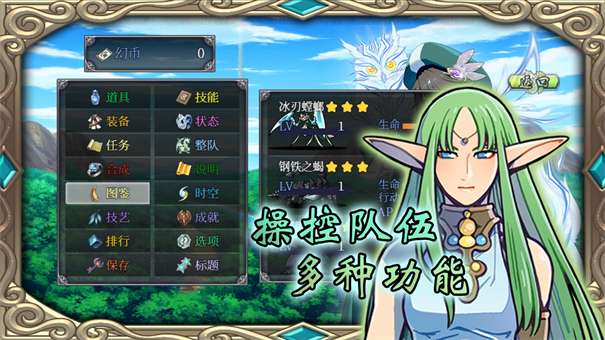 幻化见闻录图4