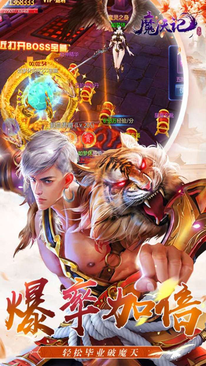 魔天记3D（0.1折内置免费版）图5