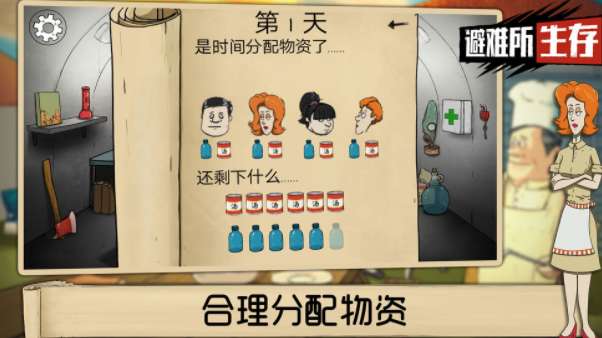 避难所:生存(60秒)内置作弊菜单图2