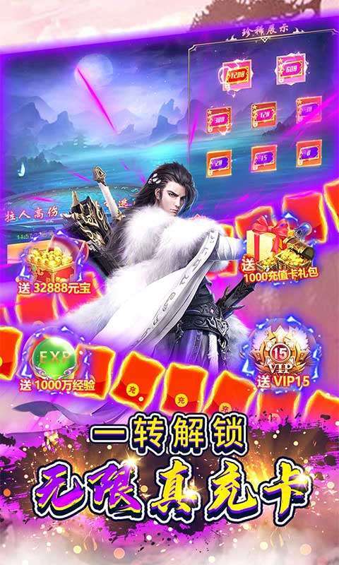 永恒部落（GM双倍充值卡）图4