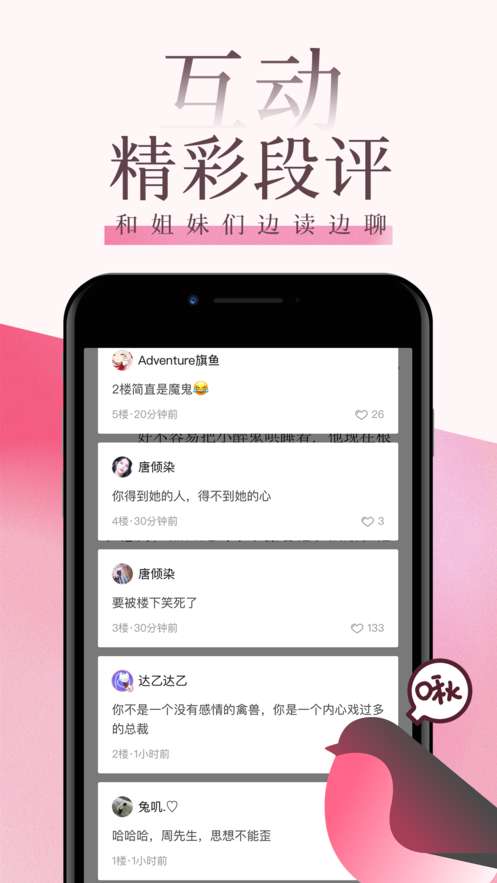 海棠文学城2022图3