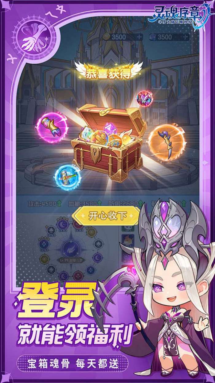 灵魂序章H5-1图4