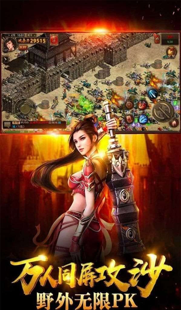 暗黑破坏神2手机版破解版图1