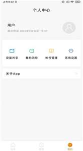 欧瑞智控图1