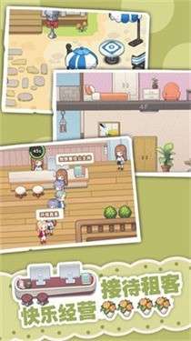 民宿模拟器无敌版图1