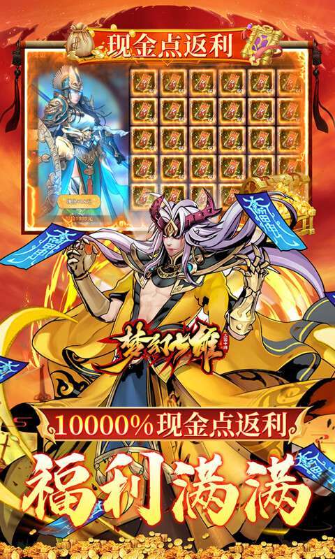 梦幻七雄（送满星神将刷充）图5