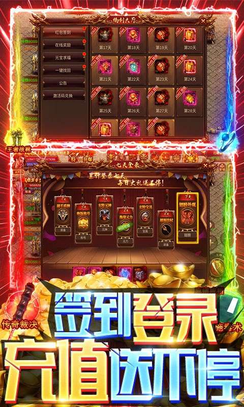 烈焰封天红包版图3