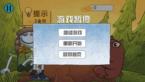 最强大脑对决图1