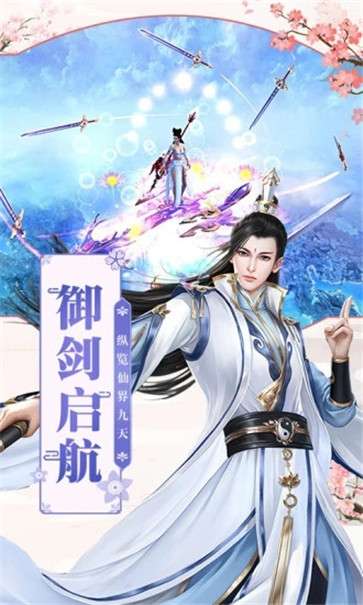 九州神剑诀图2