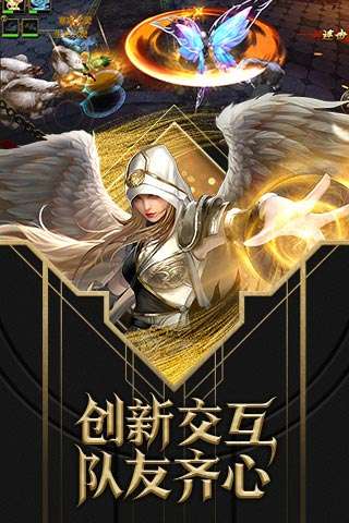 暗黑封魔录安卓版图4