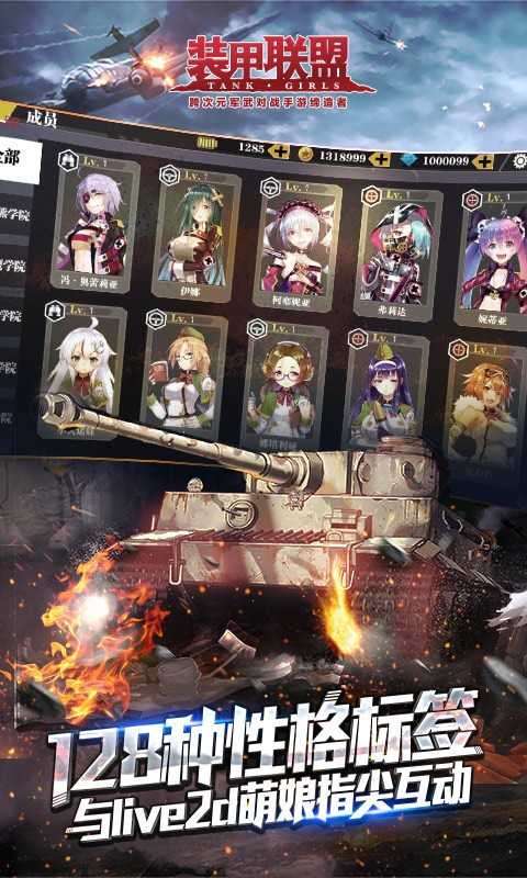 装甲联盟最新版图2
