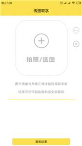 传图取字图1