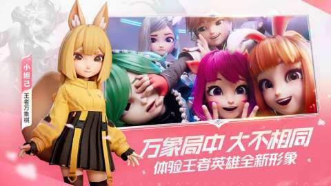 王者万象棋手游图4