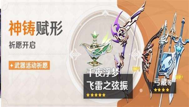 原神抽卡模拟器3.5版本图3