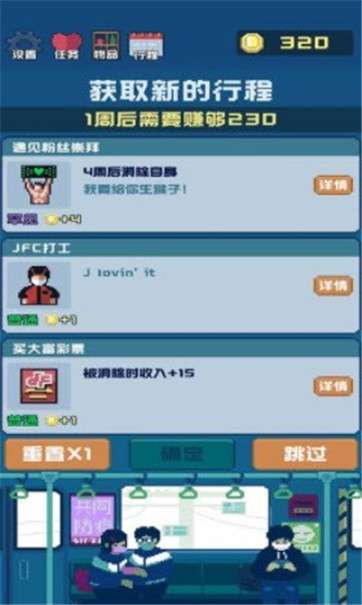 追到女神的一万种方法图2