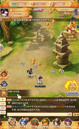 神威封天传图2