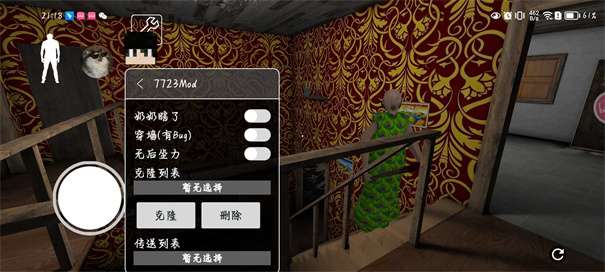 奶奶近现代模组图3