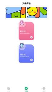 换机王图1
