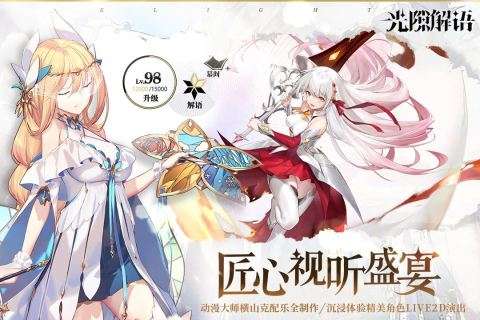 光隙解语内置菜单版图2