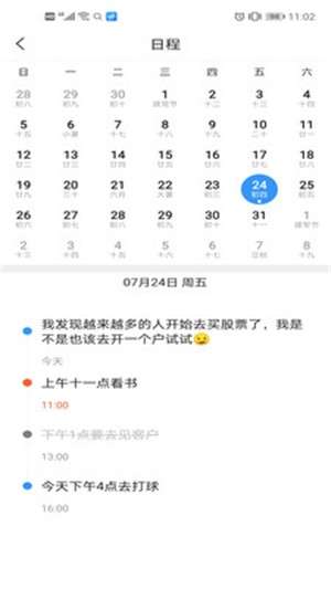 懒人速记图2
