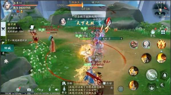 封妖师千侠传图2