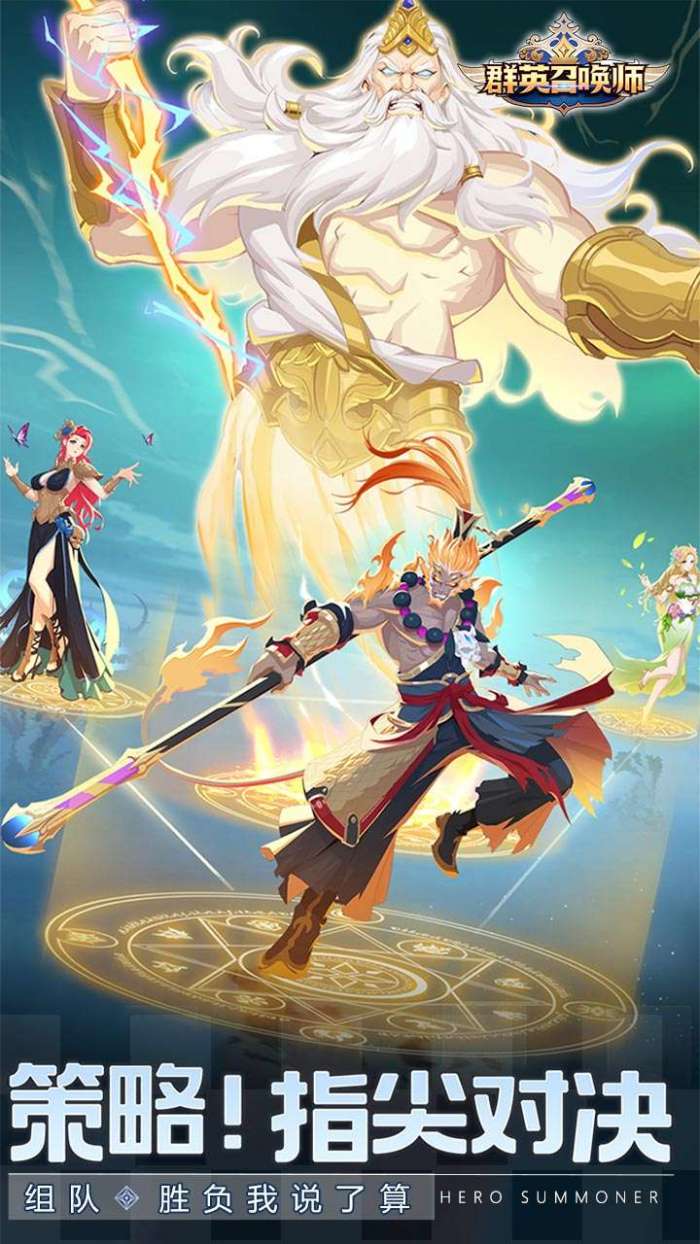群英召唤师（十连无限抽）图3