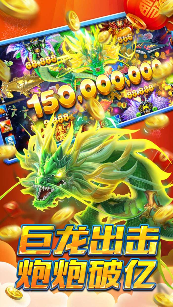 途游捕鱼无限金币钻石图2