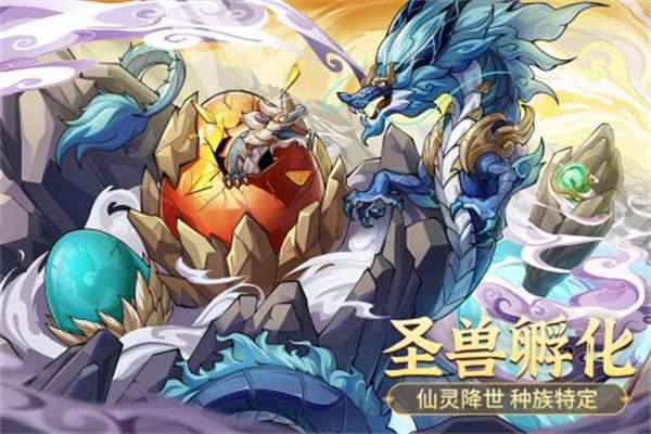 九州异兽记电脑版图2