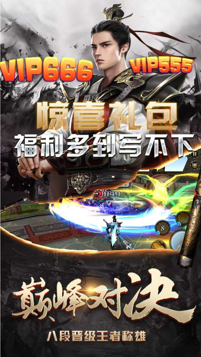 鏖战三国（送全S武将）图5