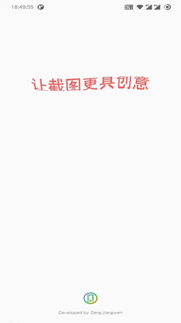 套壳截图图1