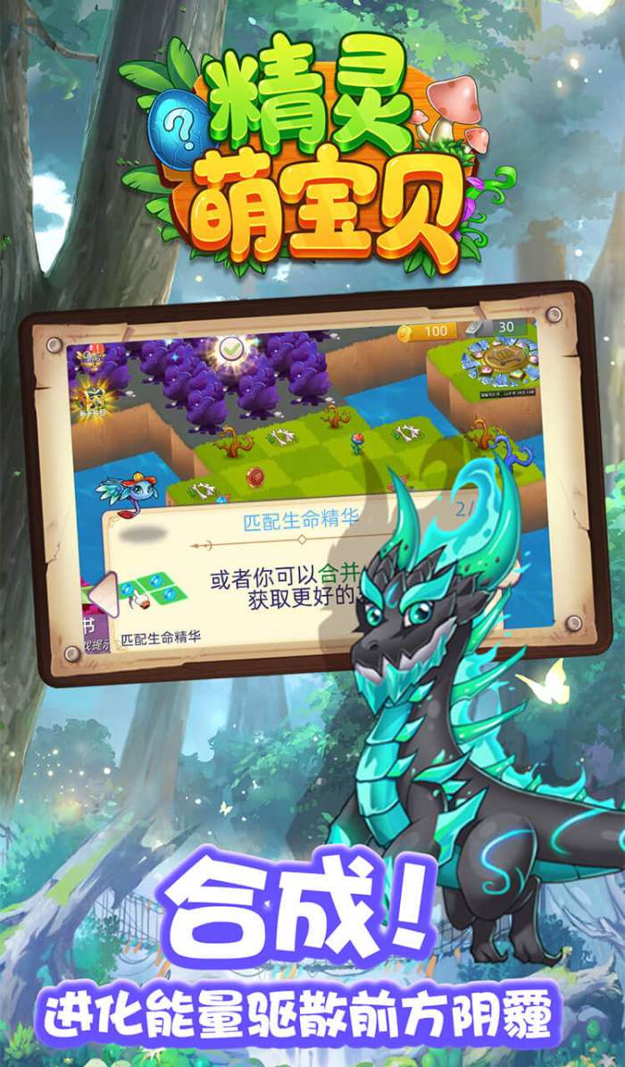 精灵萌宝贝红包版图3
