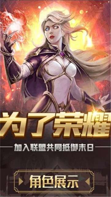 暴风军团手机版图1