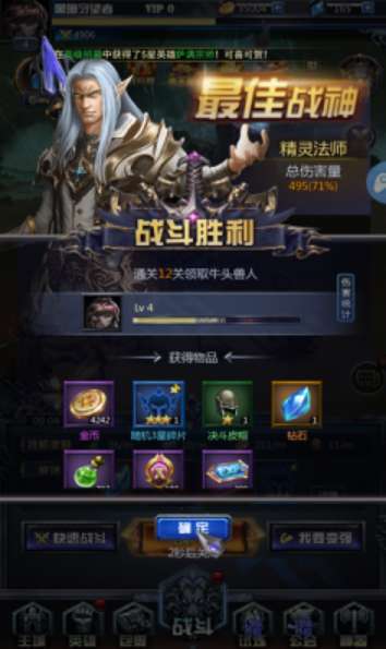 部落守望者图2