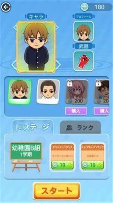 邻桌战斗图1