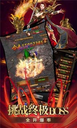 热血战歌之创世神器版图2