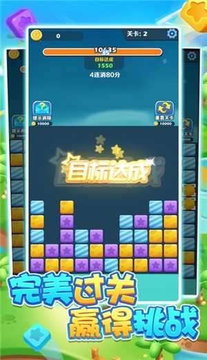 阿伟爱消消红包版免费图2