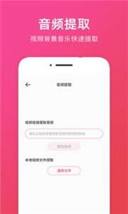 音频提取图2