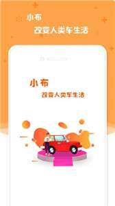小布之家图1