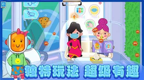 迷你小医生图4