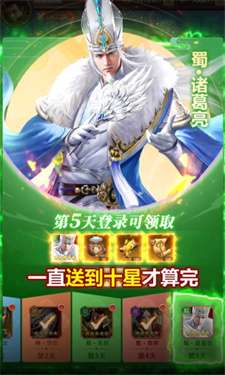 百龙争雄图1