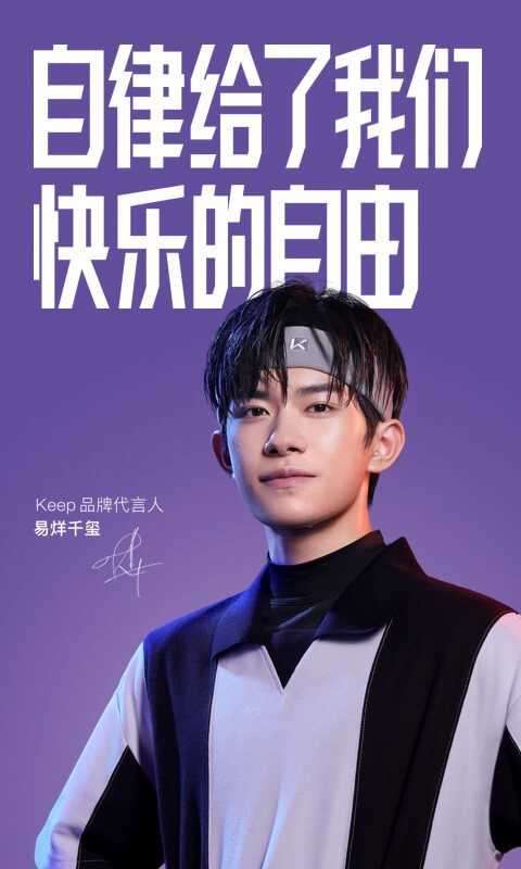 keep运动软件图4