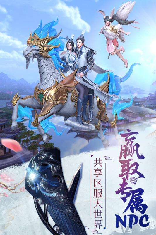 逍遥九歌行公测版图5