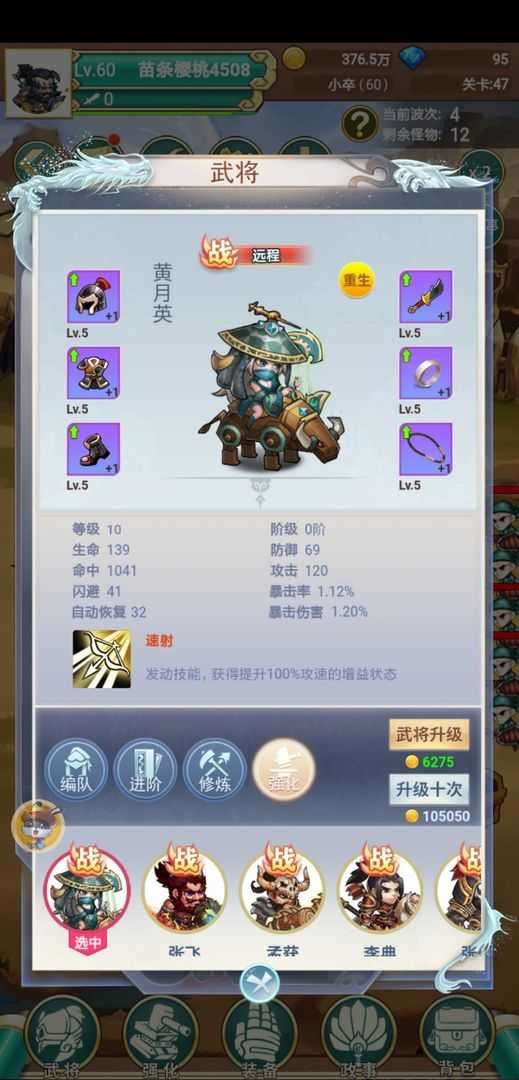 凤凰座出击图3