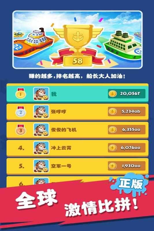迷你战舰合成无限金币版图1