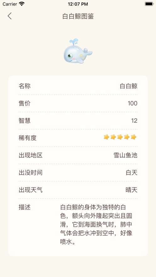 摩尔助手免费版图6